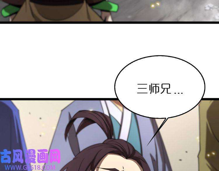 诸界末日在线第75话 杀鸡儆猴