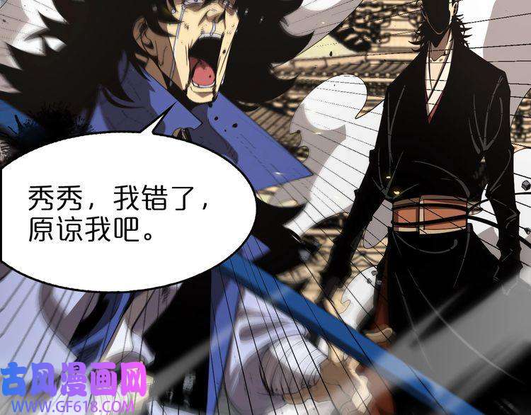 诸界末日在线第75话 杀鸡儆猴