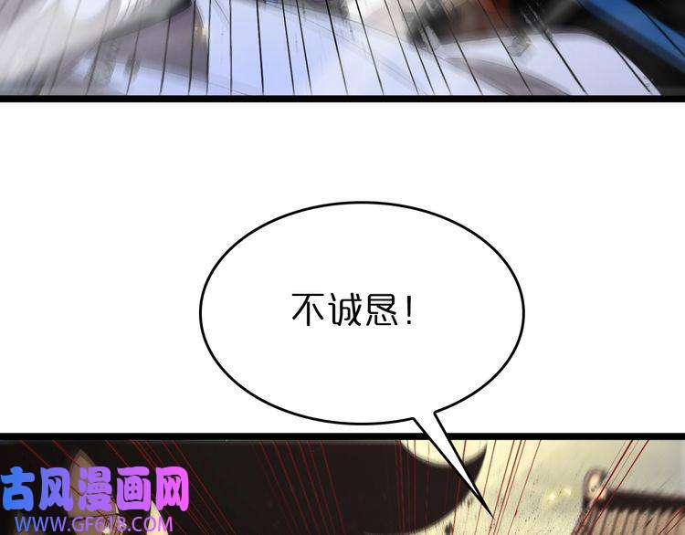 诸界末日在线第75话 杀鸡儆猴