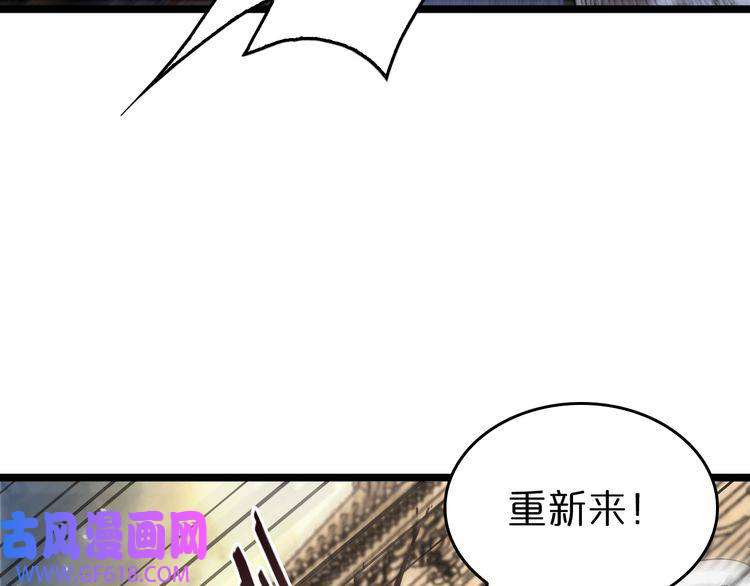 诸界末日在线第75话 杀鸡儆猴