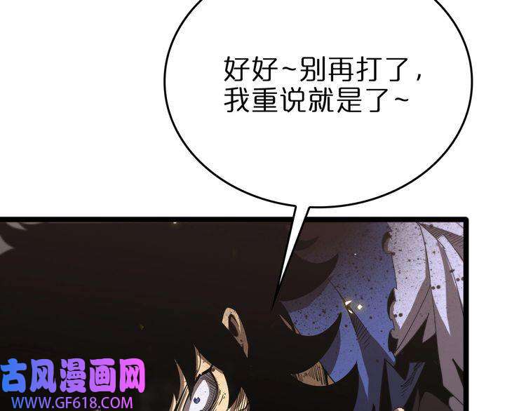 诸界末日在线第75话 杀鸡儆猴