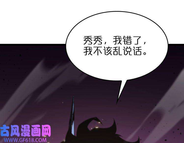 诸界末日在线第75话 杀鸡儆猴