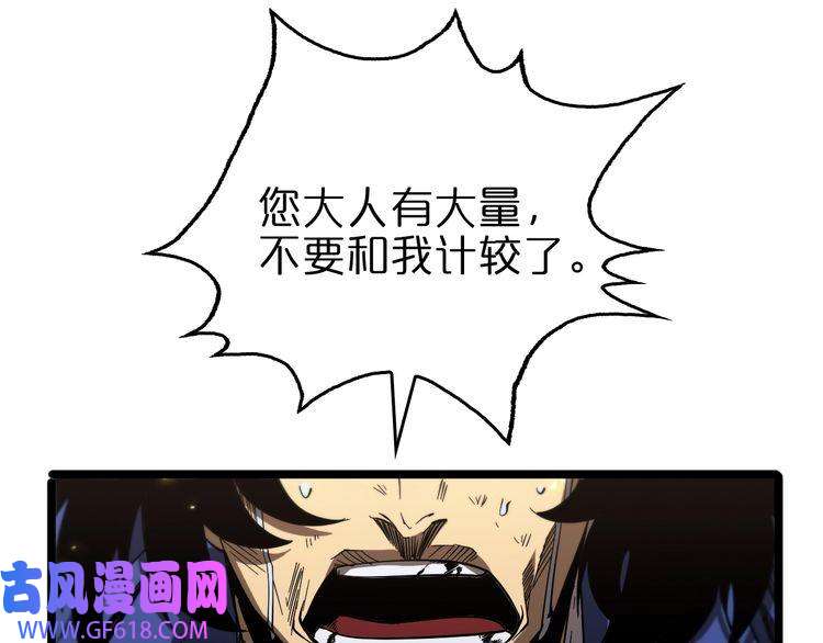 诸界末日在线第75话 杀鸡儆猴