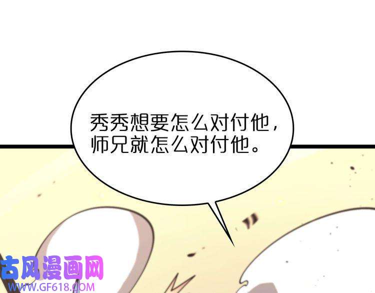 诸界末日在线第75话 杀鸡儆猴