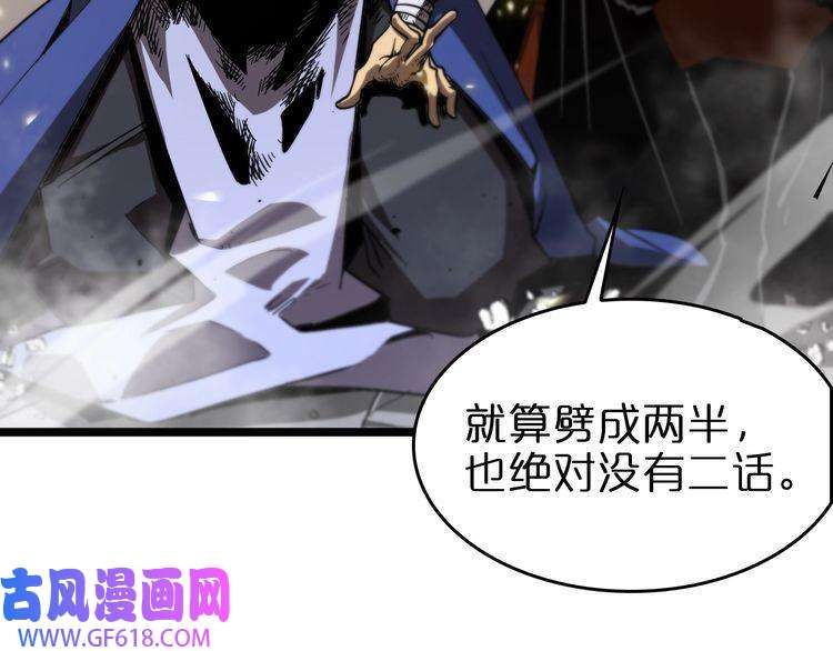 诸界末日在线第75话 杀鸡儆猴