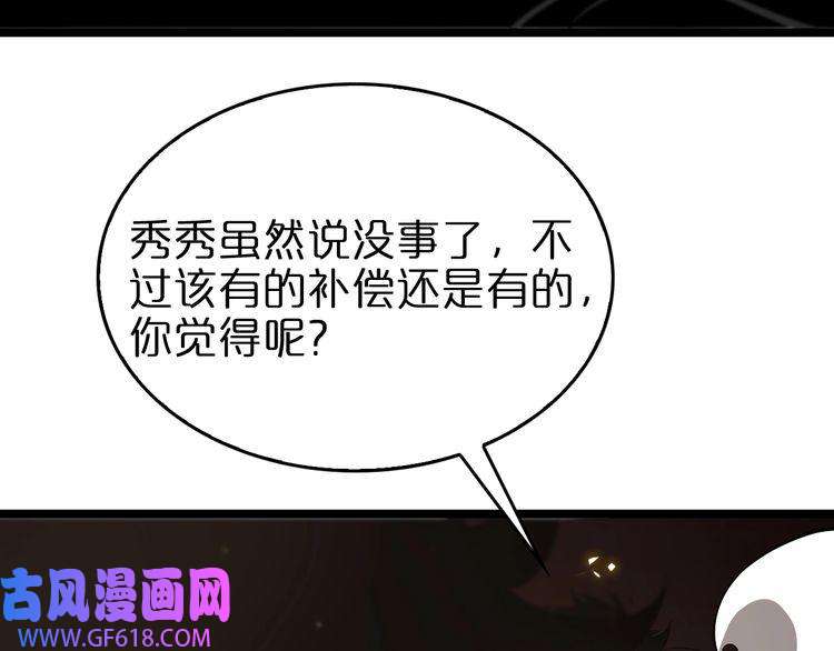 诸界末日在线第75话 杀鸡儆猴