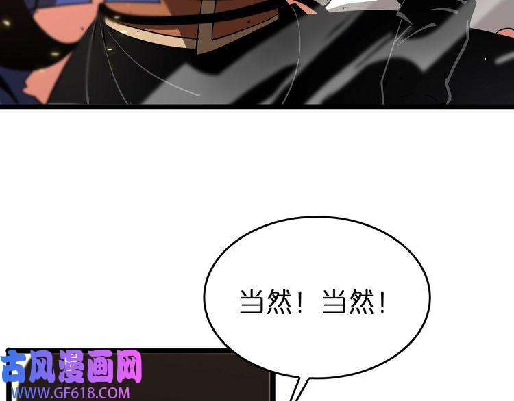 诸界末日在线第75话 杀鸡儆猴