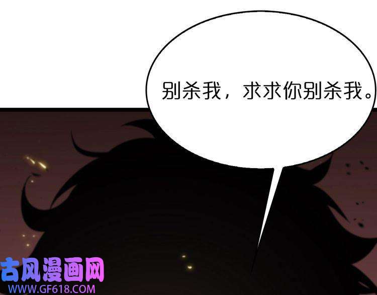 诸界末日在线第75话 杀鸡儆猴