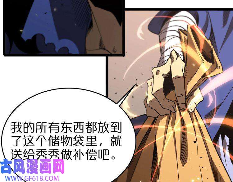 诸界末日在线第75话 杀鸡儆猴