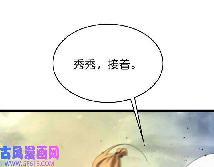 诸界末日在线第75话 杀鸡儆猴