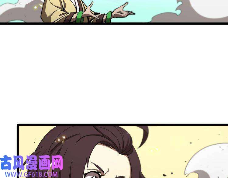 诸界末日在线第75话 杀鸡儆猴