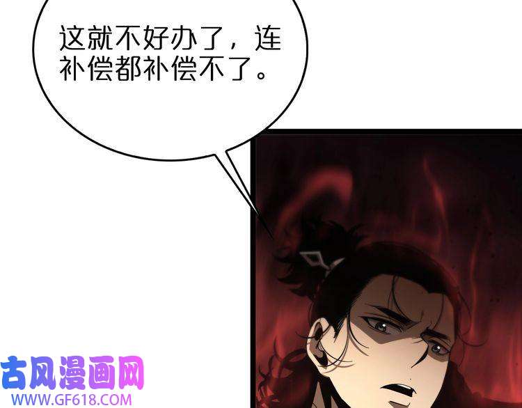 诸界末日在线第75话 杀鸡儆猴