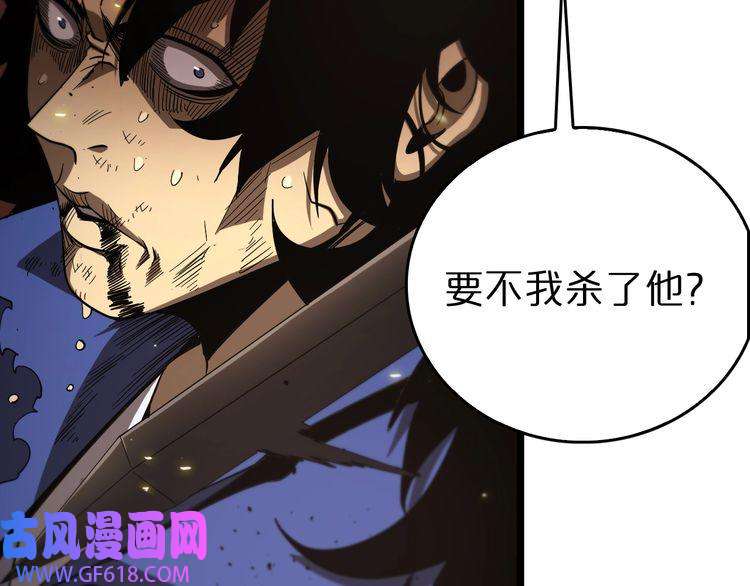 诸界末日在线第75话 杀鸡儆猴