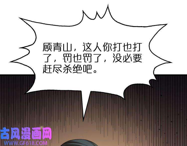 诸界末日在线第75话 杀鸡儆猴