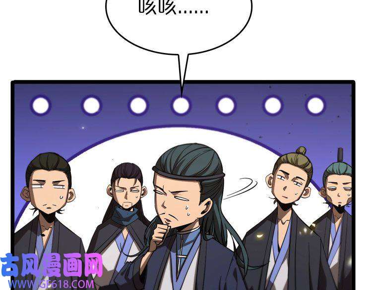 诸界末日在线第75话 杀鸡儆猴