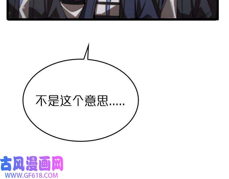 诸界末日在线第75话 杀鸡儆猴