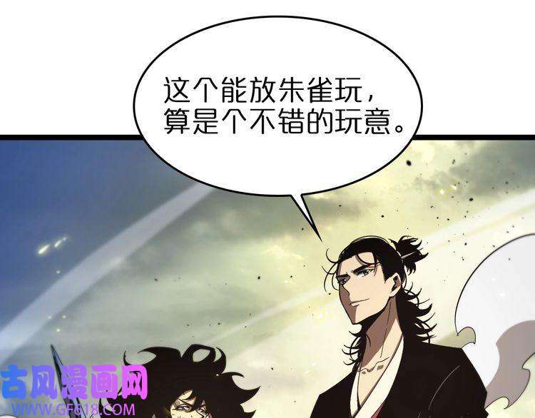 诸界末日在线第75话 杀鸡儆猴