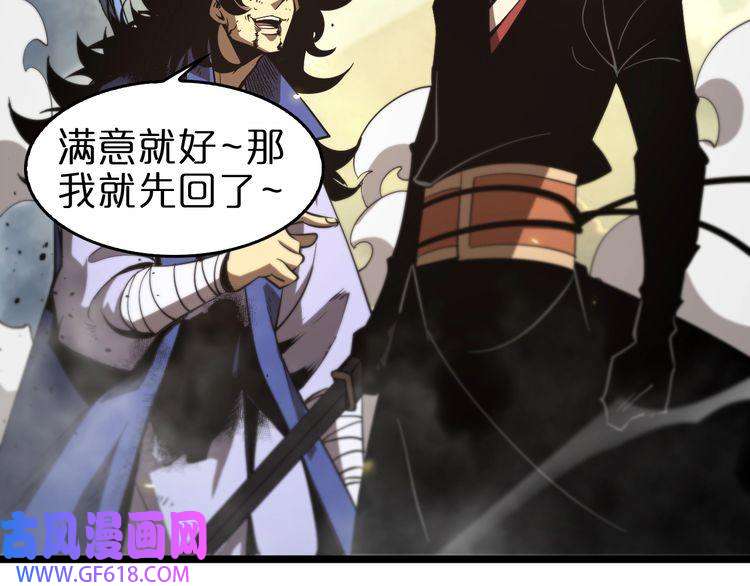 诸界末日在线第75话 杀鸡儆猴