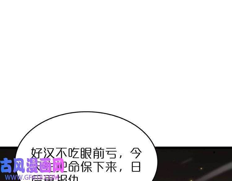 诸界末日在线第75话 杀鸡儆猴