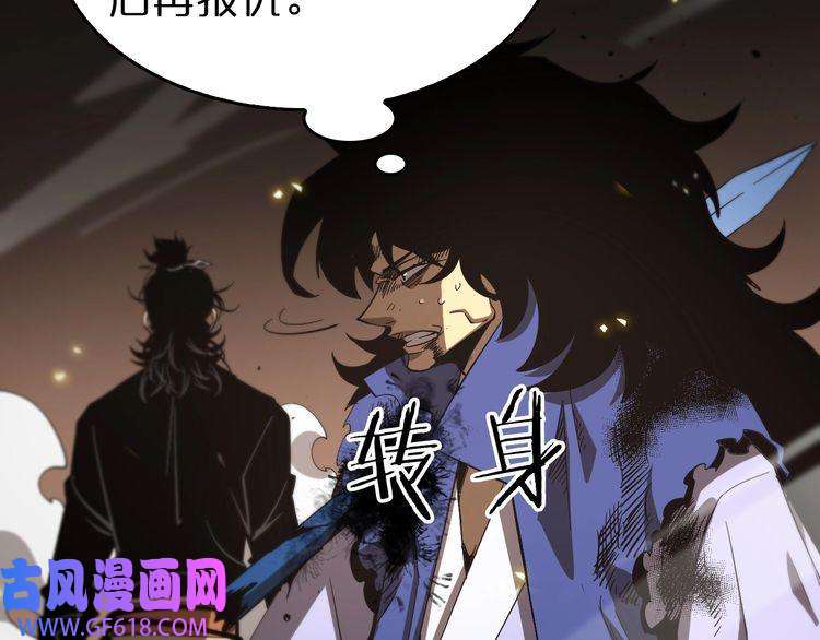 诸界末日在线第75话 杀鸡儆猴