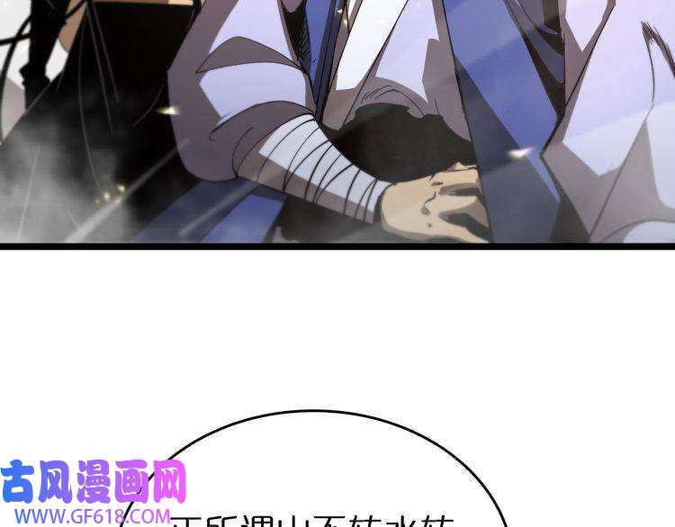 诸界末日在线第75话 杀鸡儆猴