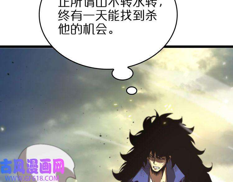 诸界末日在线第75话 杀鸡儆猴