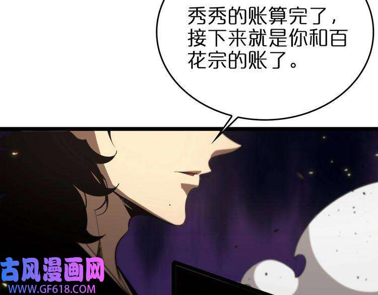 诸界末日在线第75话 杀鸡儆猴