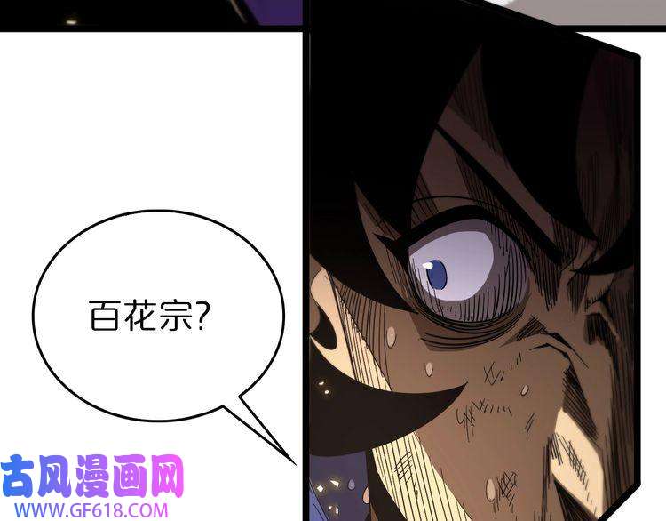 诸界末日在线第75话 杀鸡儆猴