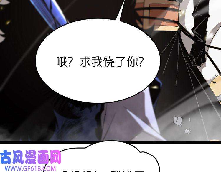诸界末日在线第75话 杀鸡儆猴