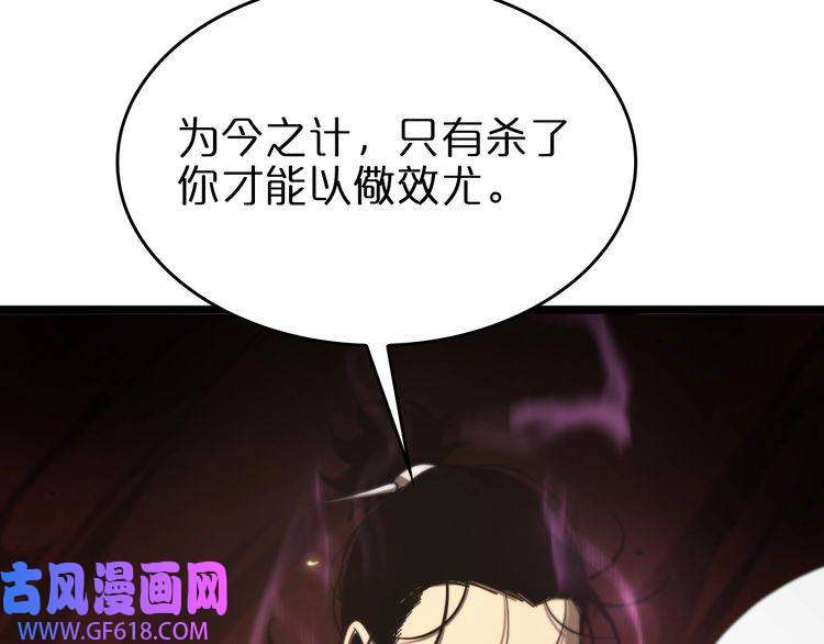 诸界末日在线第75话 杀鸡儆猴