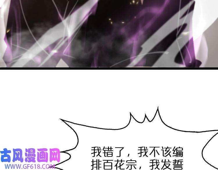 诸界末日在线第75话 杀鸡儆猴