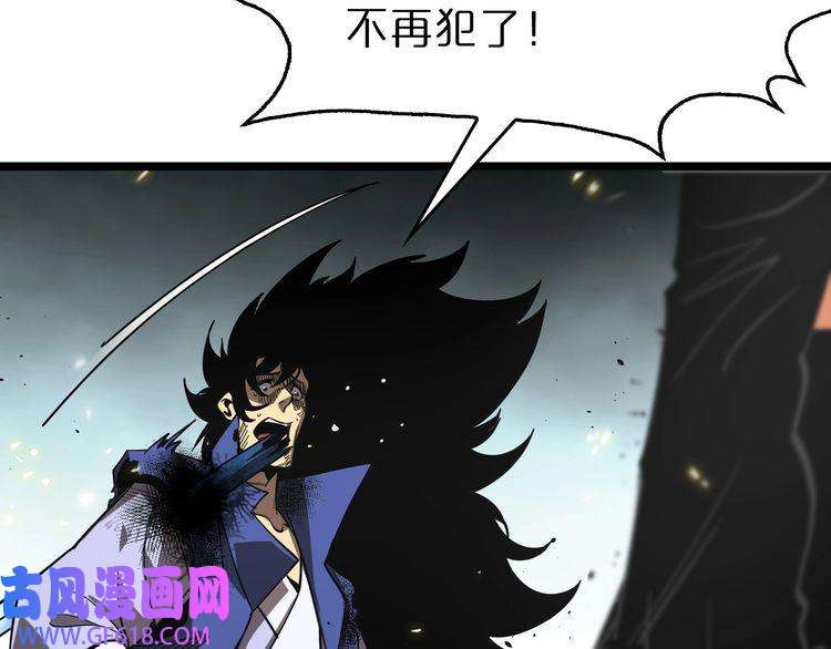 诸界末日在线第75话 杀鸡儆猴