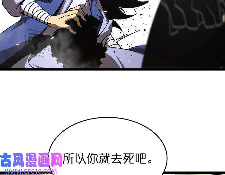 诸界末日在线第75话 杀鸡儆猴