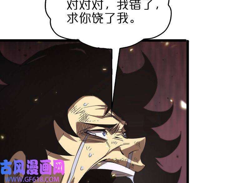 诸界末日在线第75话 杀鸡儆猴