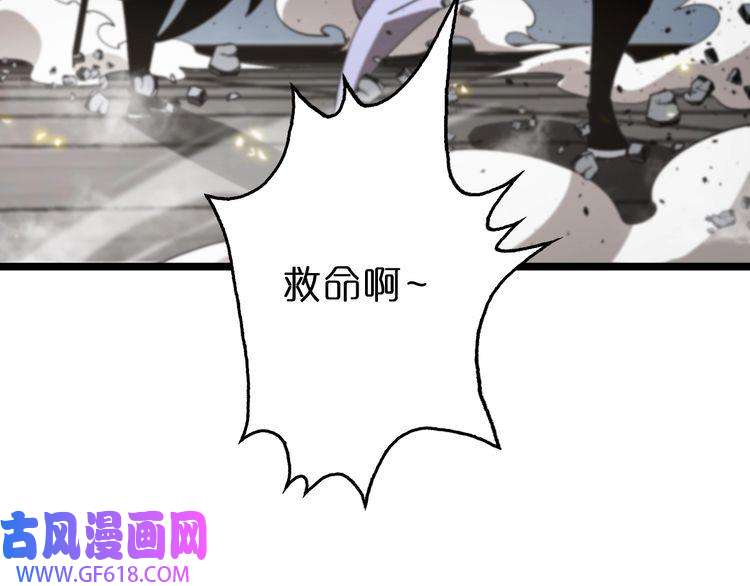 诸界末日在线第75话 杀鸡儆猴