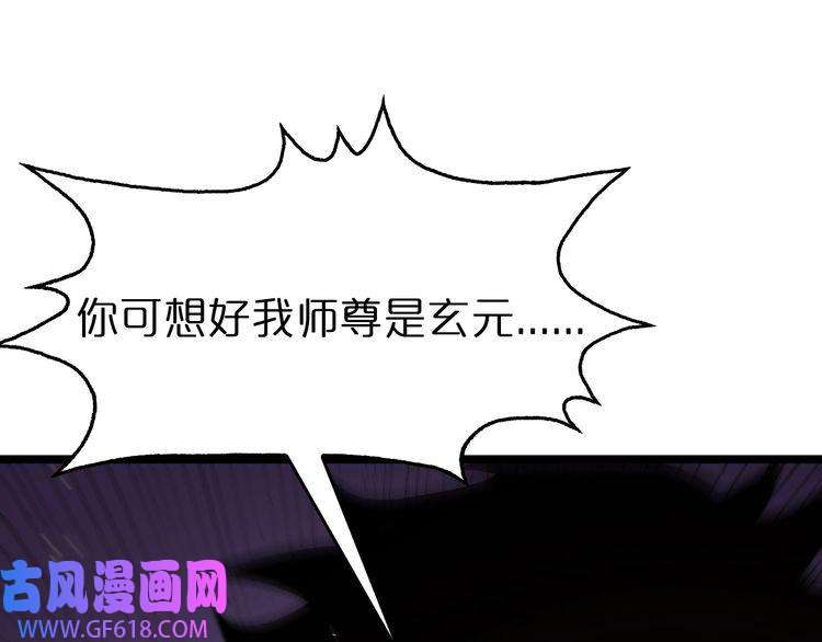 诸界末日在线第75话 杀鸡儆猴