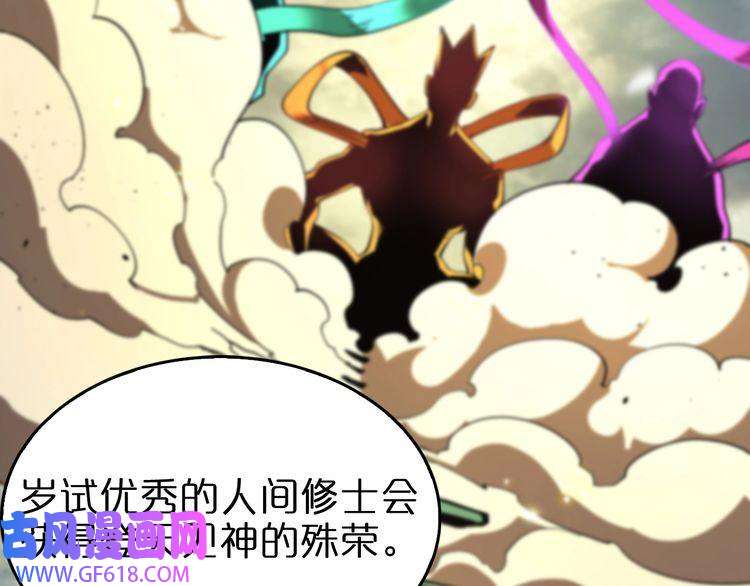 诸界末日在线第76话 登天路