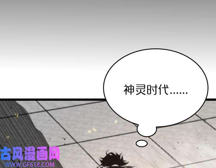 诸界末日在线第76话 登天路