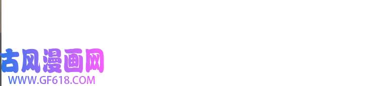 诸界末日在线第76话 登天路