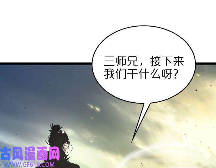 诸界末日在线第76话 登天路