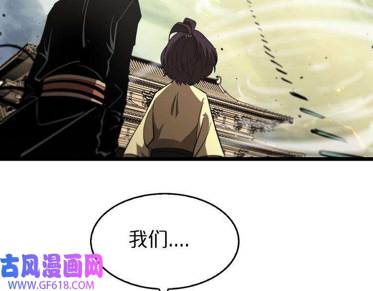 诸界末日在线第76话 登天路