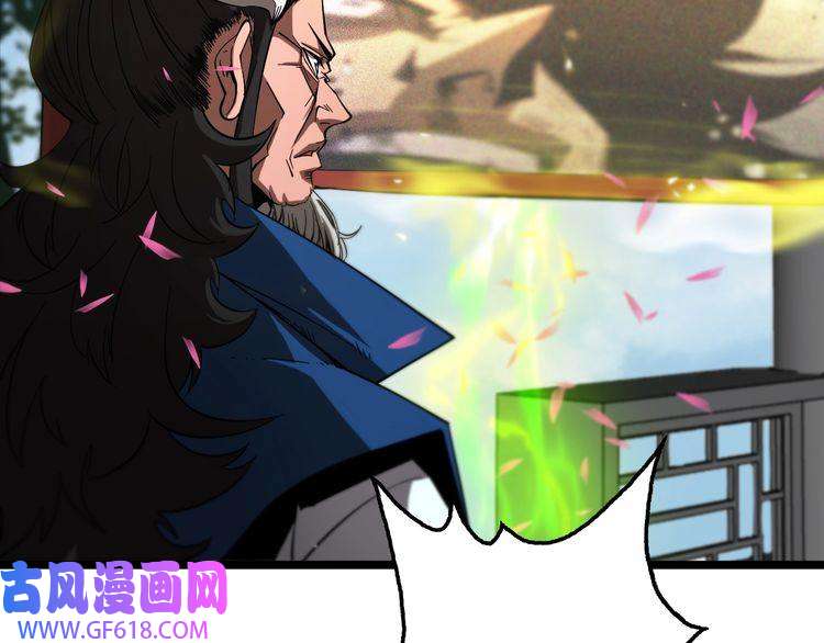 诸界末日在线第76话 登天路