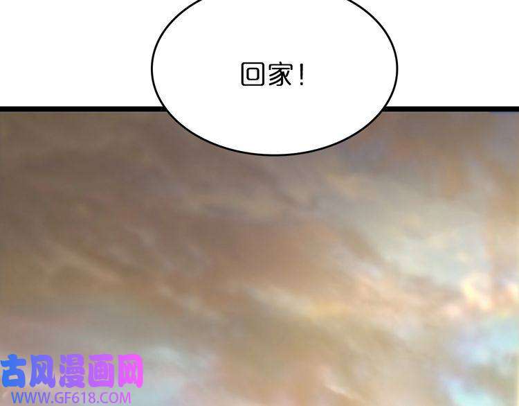 诸界末日在线第76话 登天路