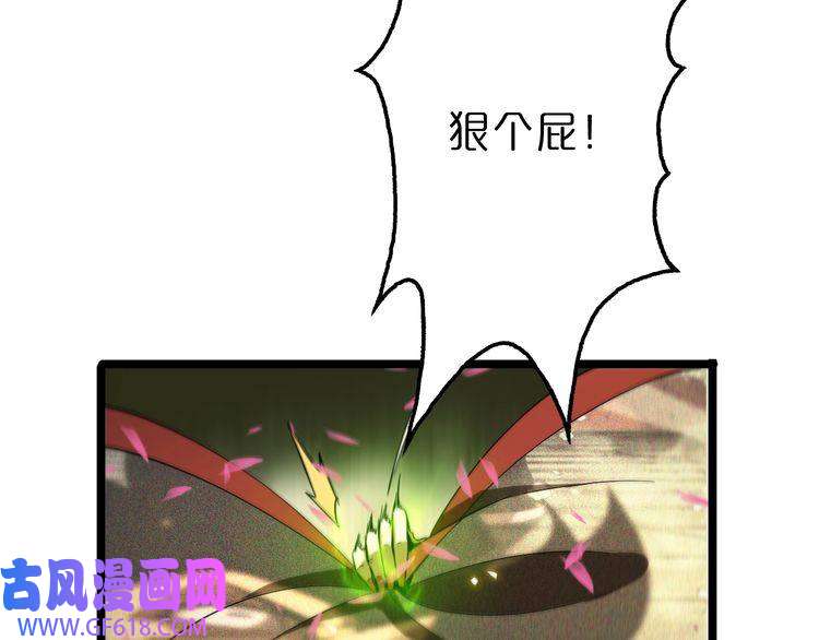 诸界末日在线第76话 登天路