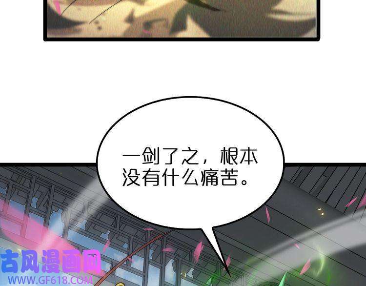 诸界末日在线第76话 登天路