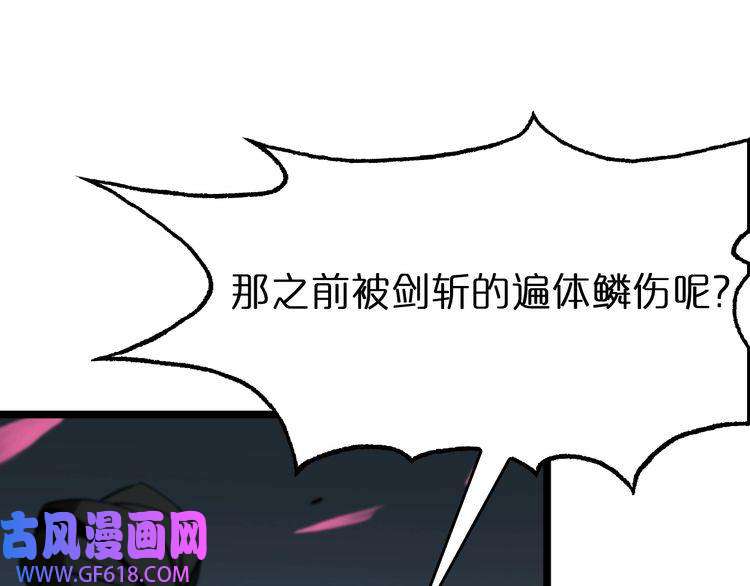 诸界末日在线第76话 登天路