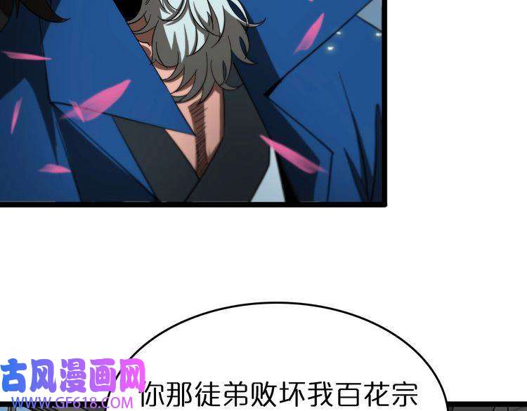 诸界末日在线第76话 登天路