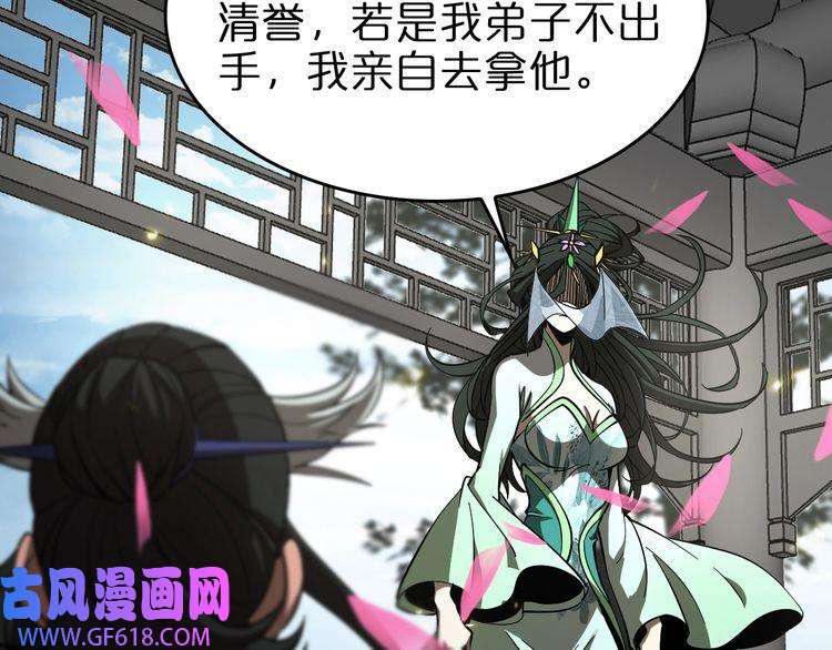 诸界末日在线第76话 登天路