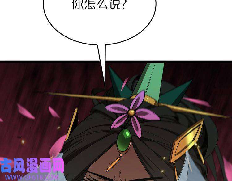 诸界末日在线第76话 登天路