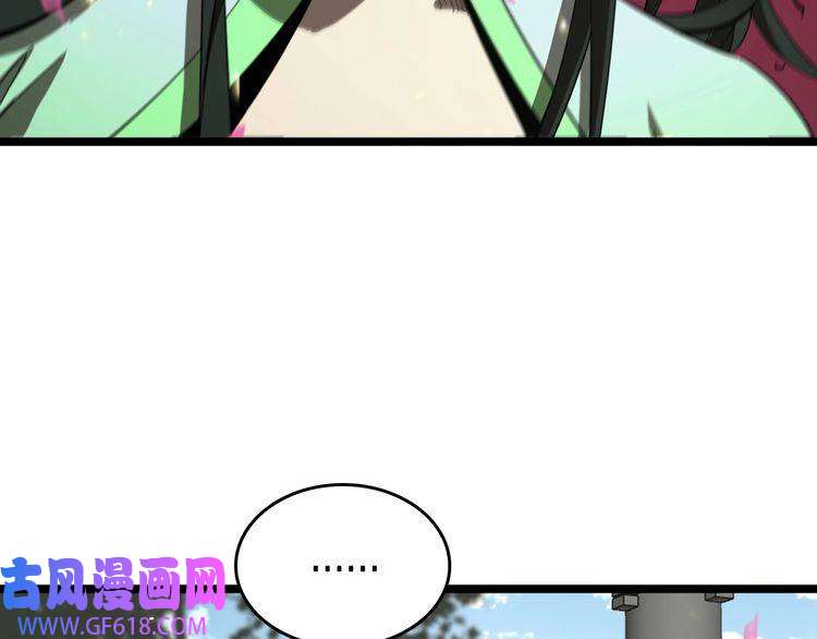 诸界末日在线第76话 登天路